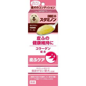 （まとめ買い）アース チョイスプラス スタミノン スキンケア 40g ペーストタイプ 犬用 〔×4〕【代引不可】【北海道・沖縄・離島配送不可】