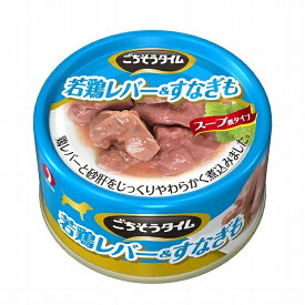 （まとめ買い）ペットライン ごちそうタイム 若鶏レバー＆すなぎも 80g 犬用缶詰 ドッグフード 〔×24〕【代引不可】【北海道・沖縄・離島配送不可】