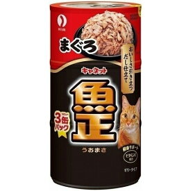 （まとめ買い）ペットライン キャネット魚正まぐろ160g×3缶パック 猫用缶詰 キャットフード 〔×9〕【代引不可】【北海道・沖縄・離島配送不可】