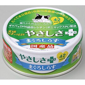 （まとめ買い）三洋食品 食通たまの伝説 やさしさプラス まぐろしらす 70g 猫用缶詰 キャットフード 〔×24〕【代引不可】【北海道・沖縄・離島配送不可】