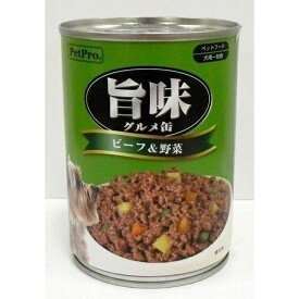 （まとめ買い）ペットプロ 旨味グルメ缶 ビーフ&野菜 375g 犬用缶詰 ドッグフード 〔×24〕【代引不可】【北海道・沖縄・離島配送不可】