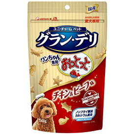 （まとめ買い）ユニ・チャーム グラン・デリ ワンちゃん専用おっとっと チキン＆ビーフ味 50g 犬用 〔×12〕【代引不可】【北海道・沖縄・離島配送不可】