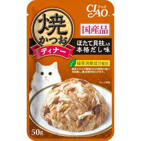 （まとめ買い）いなばペットフード 焼かつおディナー ほたて貝柱入り 本格だし味 50g IC-236 猫用 〔×32〕【代引不可】【北海道・沖縄・離島配送不可】