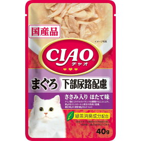 （まとめ買い）いなばペットフード CIAOパウチ 下部尿路配慮 まぐろ ささみ入り ほたて味 40g IC-306 猫用 〔×48〕【代引不可】【北海道・沖縄・離島配送不可】