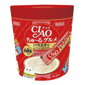 （まとめ買い）いなばペットフード CIAO ちゅ〜るグルメ バラエティ 14g×60本 SC-138 猫用 〔×3〕【代引不可】【北海道・沖縄・離島配送不可】