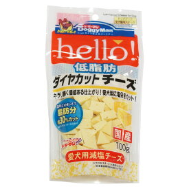 （まとめ買い）ドギーマン hello！低脂肪ダイヤカットチーズ 100g 犬用 〔×18〕【代引不可】【北海道・沖縄・離島配送不可】