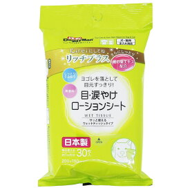 ドギーマン Kireiにしてね リッチプラス 目・涙やけローションシート 30枚入 【代引不可】【北海道・沖縄・離島配送不可】