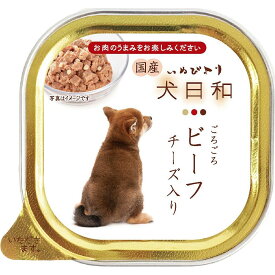 （まとめ買い）わんわん 犬日和 ごろごろビーフ チーズ入り 100g 犬用フード 〔×32〕 【北海道・沖縄・離島配送不可】