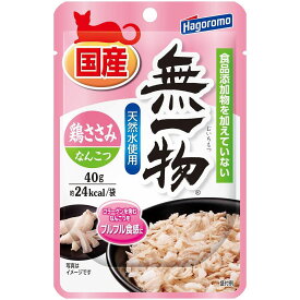 （まとめ買い）はごろもフーズ 無一物パウチ 鶏ささみ&なんこつ 40g 猫用フード 〔×32〕 【北海道・沖縄・離島配送不可】