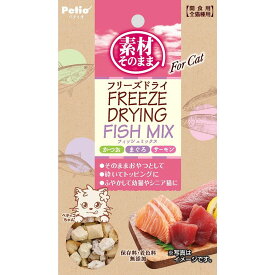 （まとめ買い）ペティオ 素材そのまま フリーズドライ For Cat フィッシュMIX 9g 猫用おやつ 〔×15〕 【北海道・沖縄・離島配送不可】