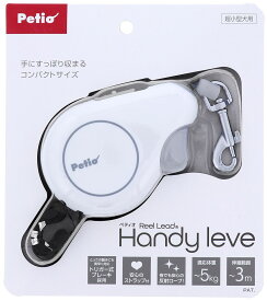ペティオ RLリールリードハンディ レーヴェ ホワイト 犬用 【北海道・沖縄・離島配送不可】