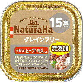 （まとめ買い）マルカン サンライズ ナチュラハ グレインフリー やわらかビーフ&野菜入 15歳以上用 100g 犬用フード 〔×32〕 【北海道・沖縄・離島配送不可】