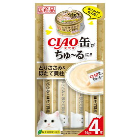 （まとめ買い）いなばペットフード CIAO缶ちゅ〜る とりささみ&ほたて貝柱 14g×4本 猫用おやつ 〔×16〕 【北海道・沖縄・離島配送不可】