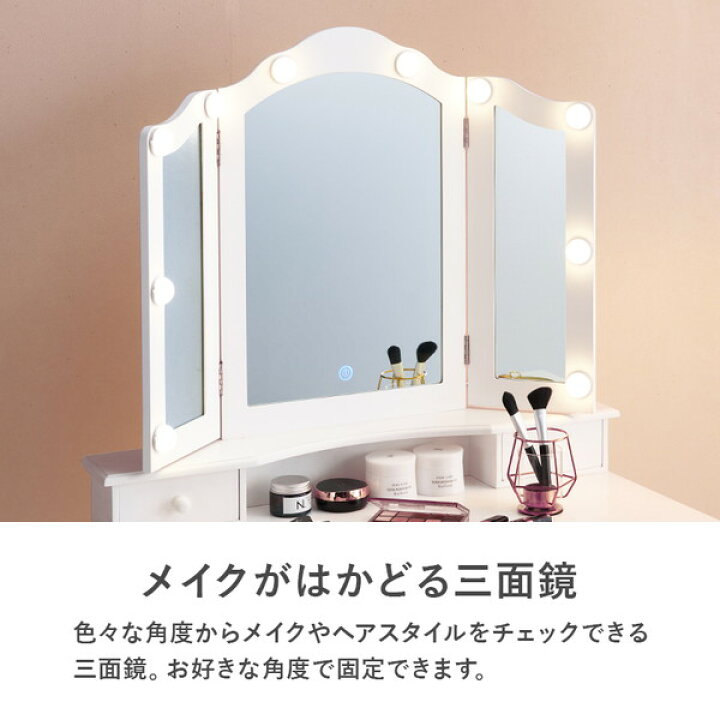 楽天市場】ドレッサー 約幅75×奥行42×高さ138cm ホワイト : フジックス