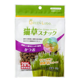 （まとめ買い）エイムクリエイツ GREEN Labo 猫草スナック かつお味 40g 猫用おやつ 〔×15〕 【北海道・沖縄・離島配送不可】