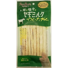 （まとめ買い）ペッツルート お米と牛皮とヤギミルクでつくったガム 棒型 8本 犬用おやつ 〔×9〕 【北海道・沖縄・離島配送不可】