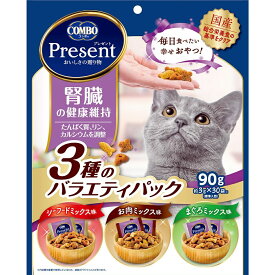 （まとめ買い）日本ペットフード コンボ プレゼント キャット おやつ 腎臓の健康維持 3種のバラエティパック 90g 猫用おやつ 〔×10〕 【北海道・沖縄・離島配送不可】