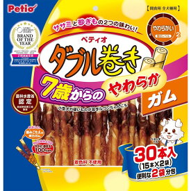 （まとめ買い）ペティオ 7歳からのやわらか ダブル巻きガム 30本 犬用おやつ 〔×4〕 【北海道・沖縄・離島配送不可】