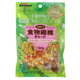 ミニアニマン 小動物の南国フルーツミックス 食物繊維チャージ 100g 小動物用フード 【北海道・沖縄・離島配送不可】