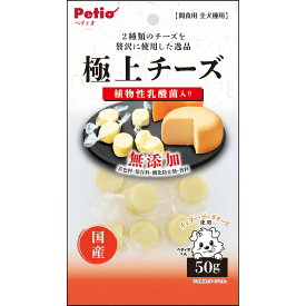 （まとめ買い）ペティオ 極上 チーズ 乳酸菌入り 50g 犬用おやつ 〔×10〕 【北海道・沖縄・離島配送不可】