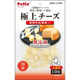 （まとめ買い）ペティオ 極上 チーズ 乳酸菌入り 130g 犬用おやつ 〔×5〕 【北海道・沖縄・離島配送不可】