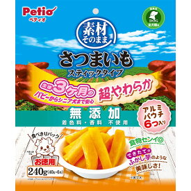 ペティオ 素材そのまま さつまいも スティックタイプ 超やわらか 240g 犬用おやつ 【北海道・沖縄・離島配送不可】