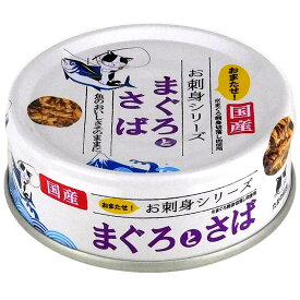 （まとめ買い）三洋食品 たまの伝説 お刺身シリーズ まぐろとさば70g 猫用フード 〔×24〕 【北海道・沖縄・離島配送不可】