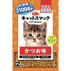 （まとめ買い）スマック キャットスマック かつお味 2kg 猫用フード 〔×4〕 【北海道・沖縄・離島配送不可】