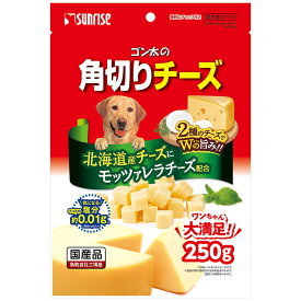 （まとめ買い）サンライズ ゴン太の角切りチーズ 250g 犬用おやつ 〔×12〕 【北海道・沖縄・離島配送不可】