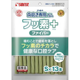 （まとめ買い）サンライズ ゴン太の歯磨き専用ガム フッ素プラス ファイバーSサイズ クロロフィル入り 13本 犬用おやつ 〔×8〕 【北海道・沖縄・離島配送不可】