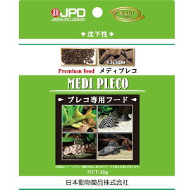 ニチドウ メディプレコ 40g 観賞魚用フード 【北海道・沖縄・離島配送不可】