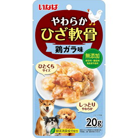 （まとめ買い）いなばペットフード やわらか ひざ軟骨 鶏ガラ味 20g 犬用おやつ 〔×18〕 【北海道・沖縄・離島配送不可】