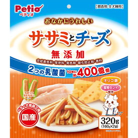 （まとめ買い）ペティオ おなかにうれしい 無添加 ササミとチーズ 320g 犬用おやつ 〔×6〕 【北海道・沖縄・離島配送不可】