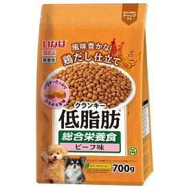 いなばペットフード いなば 低脂肪クランキー 鶏だし ビーフ味 700g 犬用フード 【北海道・沖縄・離島配送不可】