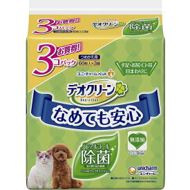 （まとめ買い）ユニ・チャーム デオクリーン ノンアルコール除菌ウェットティッシュ詰替 60枚×3個パック ペット用品 〔×3〕 【北海道・沖縄・離島配送不可】