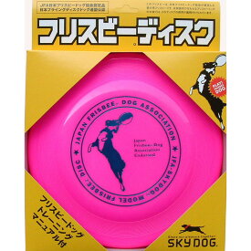 スカイボックス スカイドッグ フリスビーディスク L ピンク 犬用おもちゃ 【北海道・沖縄・離島配送不可】