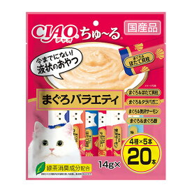 （まとめ買い）いなばペットフード CIAO ちゅ～る まぐろバラエティ 14g×20本 SC-194 猫用おやつ 〔×4〕 【北海道・沖縄・離島配送不可】