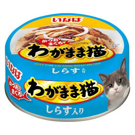 （まとめ買い）いなばペットフード いなば わがまま猫 しらす入り かつお・まぐろ 115g IM-273 猫用フード 〔×24〕 【北海道・沖縄・離島配送不可】