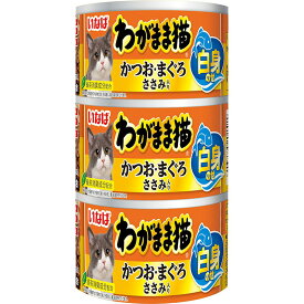（まとめ買い）いなばペットフード いなば わがまま猫 白身のせ かつお・まぐろ ささみ入り 140g×3缶 IM-283 猫用フード 〔×9〕 【北海道・沖縄・離島配送不可】