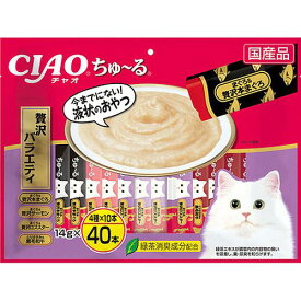 （まとめ買い）いなばペットフード CIAO ちゅ～る 贅沢バラエティ 14g×40本 猫用おやつ 〔×3〕 【北海道・沖縄・離島配送不可】
