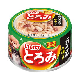 （まとめ買い）いなばペットフード いなば とろみ とりささみ 牛肉入り 80g D-71 犬用フード 〔×24〕 【北海道・沖縄・離島配送不可】