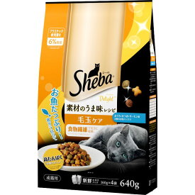 （まとめ買い）マース シーバ ディライト 素材のうま味レシピ 毛玉ケア 640g 猫用フード 〔×6〕 【北海道・沖縄・離島配送不可】