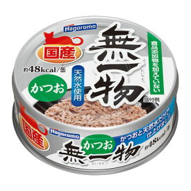 （まとめ買い）はごろもフーズ 無一物ねこまんま 缶かつお 70g 猫用フード 〔×24〕 【北海道・沖縄・離島配送不可】