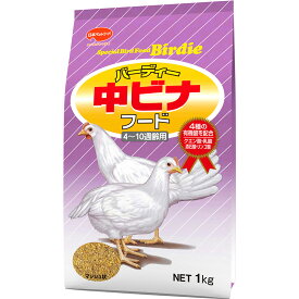 （まとめ買い）日本ペットフード バーディー 中ビナフード 1kg 鳥用フード 〔×6〕 【北海道・沖縄・離島配送不可】