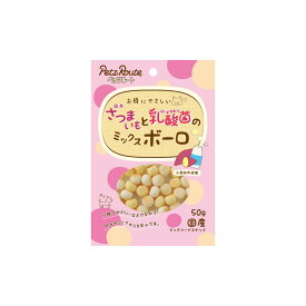 （まとめ買い）ペッツルート さつまいもと乳酸菌のミックスボーロ 50g 犬用おやつ 〔×12〕 【北海道・沖縄・離島配送不可】