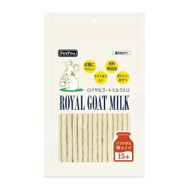 （まとめ買い）ペットプロ ペットプロ ロイヤルゴートミルク入りガム 棒タイプ 15本 犬用おやつ 〔×14〕 【北海道・沖縄・離島配送不可】