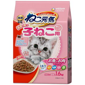 （まとめ買い）ユニ・チャーム ねこ元気 健康に育つ子ねこ用(離乳から12ヶ月） お魚とお肉ミックス 1.6kg 猫用フード 〔×3〕 【北海道・沖縄・離島配送不可】