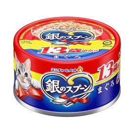 （まとめ買い）ユニ・チャーム 銀のスプーン 缶 13歳頃から まぐろ 70g 猫用フード 〔×24〕 【北海道・沖縄・離島配送不可】