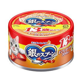 （まとめ買い）ユニ・チャーム 銀のスプーン 缶 13歳頃から まぐろ・かつおにささみ入り 70g 猫用フード 〔×24〕 【北海道・沖縄・離島配送不可】