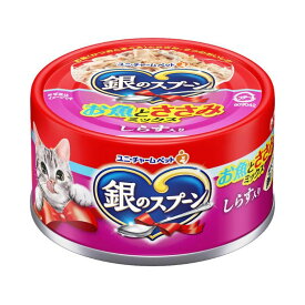 （まとめ買い）ユニ・チャーム 銀のスプーン 缶 お魚とささみミックス しらす入り 70g 猫用フード 〔×24〕 【北海道・沖縄・離島配送不可】